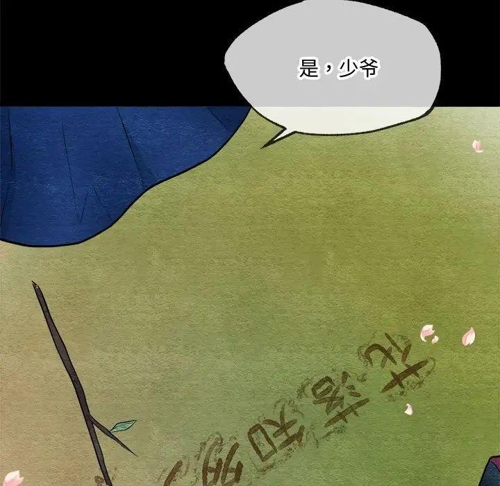 第13话 - 第56.jpg页