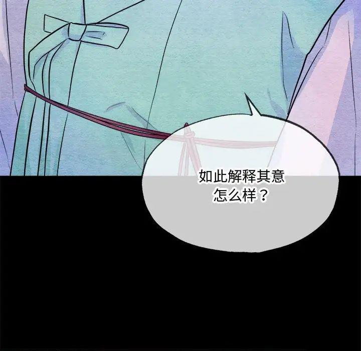 第13话 - 第68.jpg页