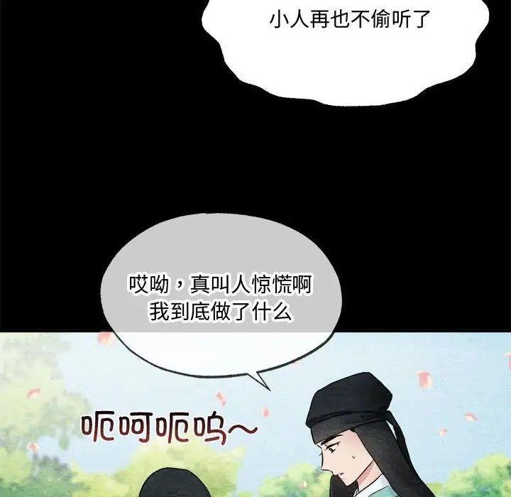 第13话 - 第71.jpg页