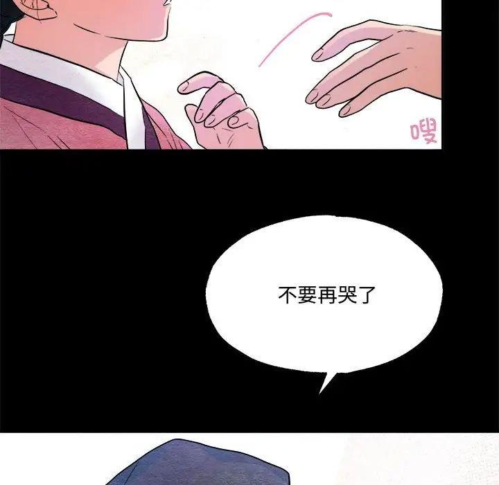 第13话 - 第76.jpg页