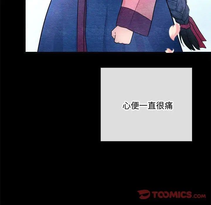 第13话 - 第82.jpg页