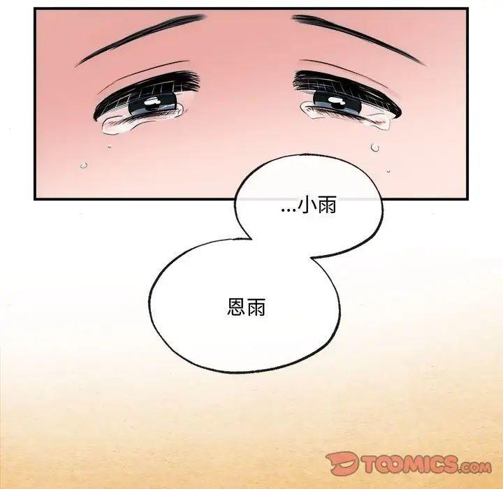 第13话 - 第86.jpg页