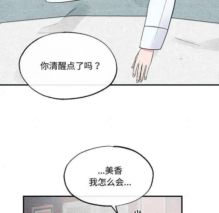 第13话 - 第88.jpg页