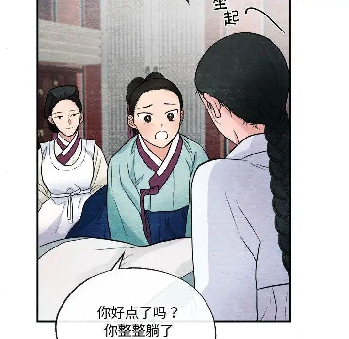 第13话 - 第89.jpg页