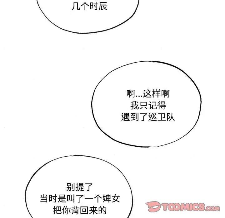 第13话 - 第90.jpg页