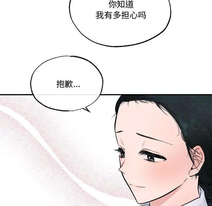 第13话 - 第92.jpg页
