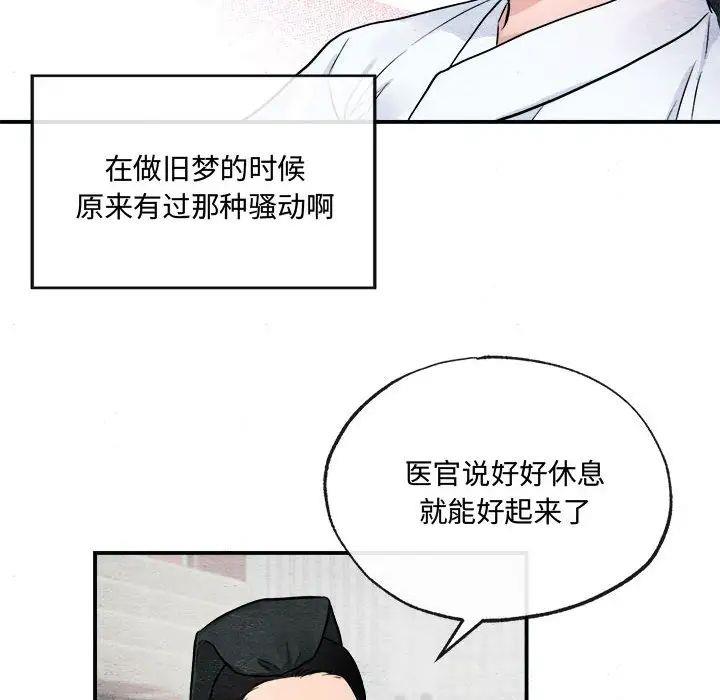 第13话 - 第93.jpg页