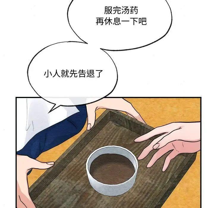 第13话 - 第95.jpg页