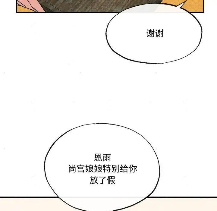 第13话 - 第96.jpg页