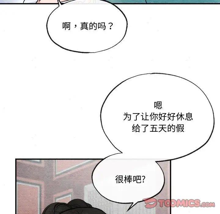 第13话 - 第98.jpg页