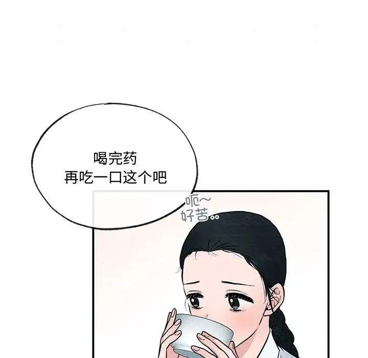 第13话 - 第100.jpg页