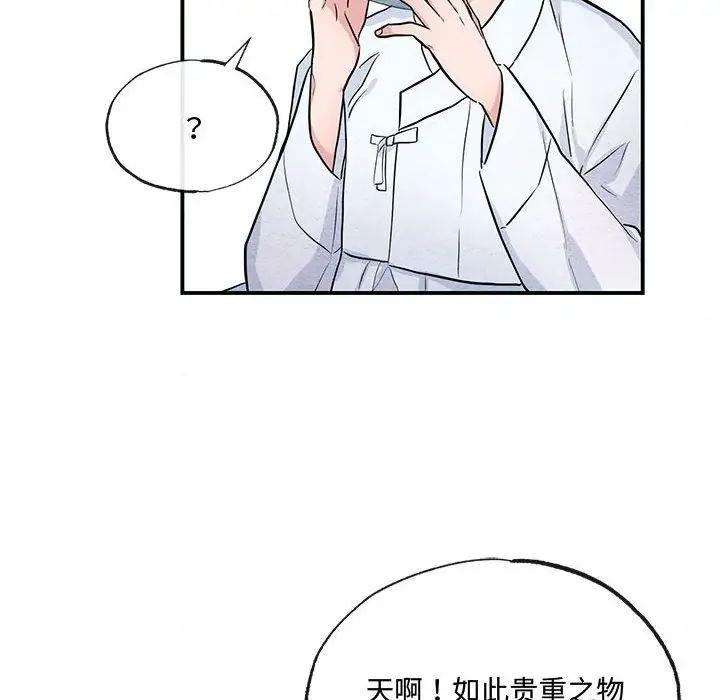 第13话 - 第101.jpg页