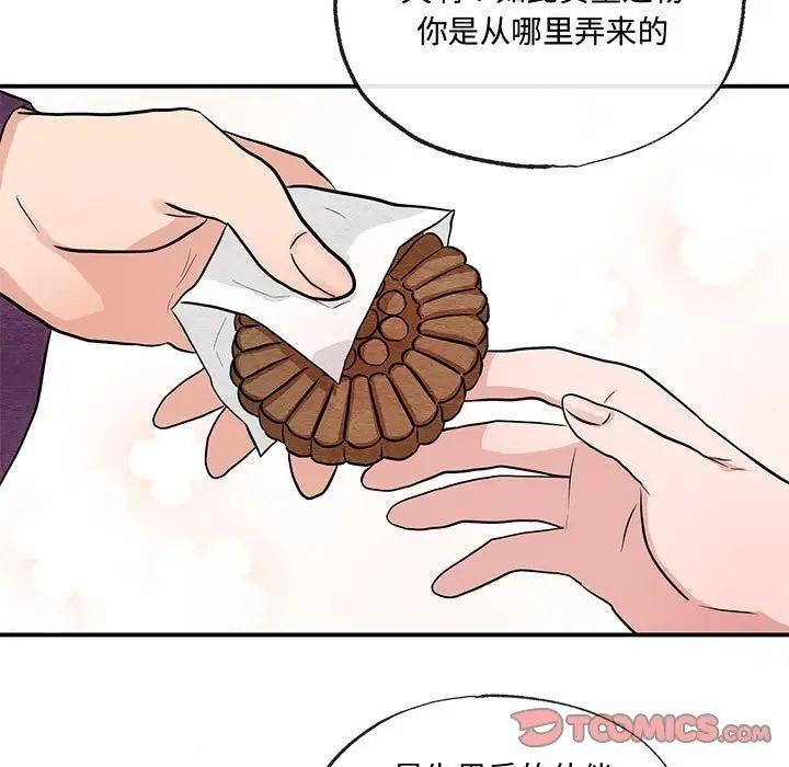 第13话 - 第102.jpg页