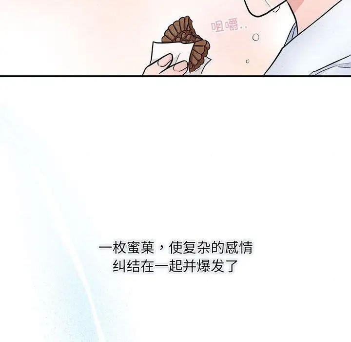 第13话 - 第109.jpg页