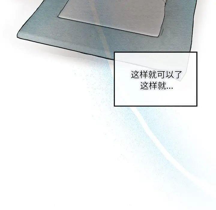 第13话 - 第111.jpg页