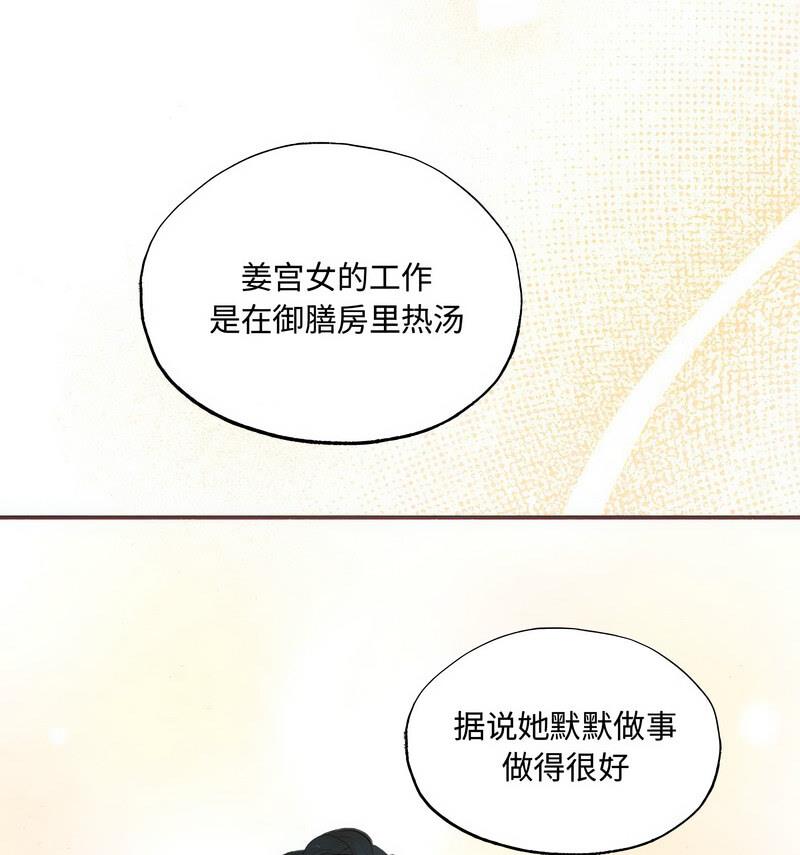第14话 - 第31.jpg页