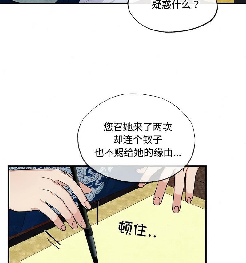 第14话 - 第38.jpg页