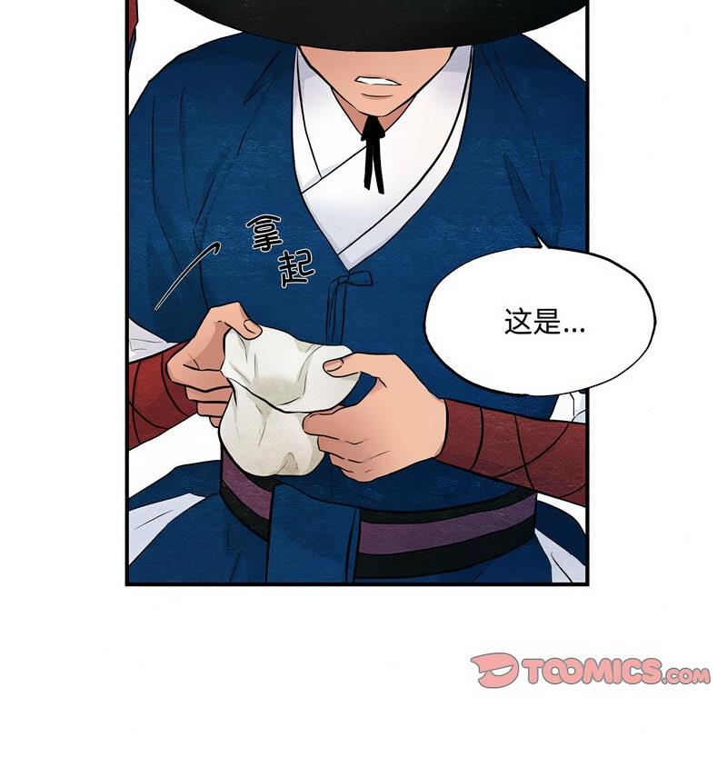 第14话 - 第51.jpg页
