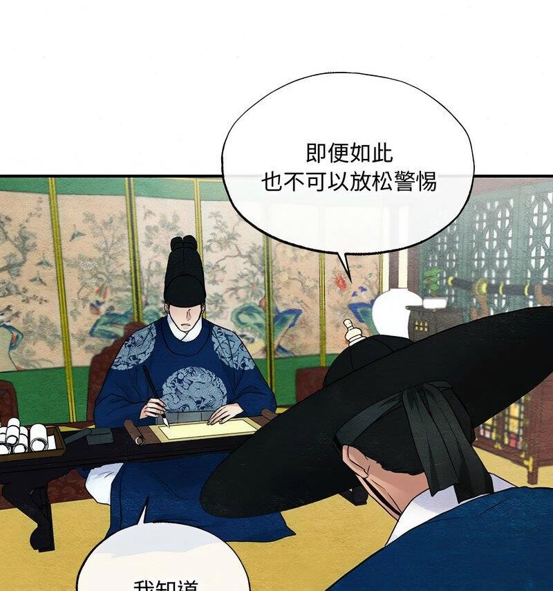 第14话 - 第56.jpg页