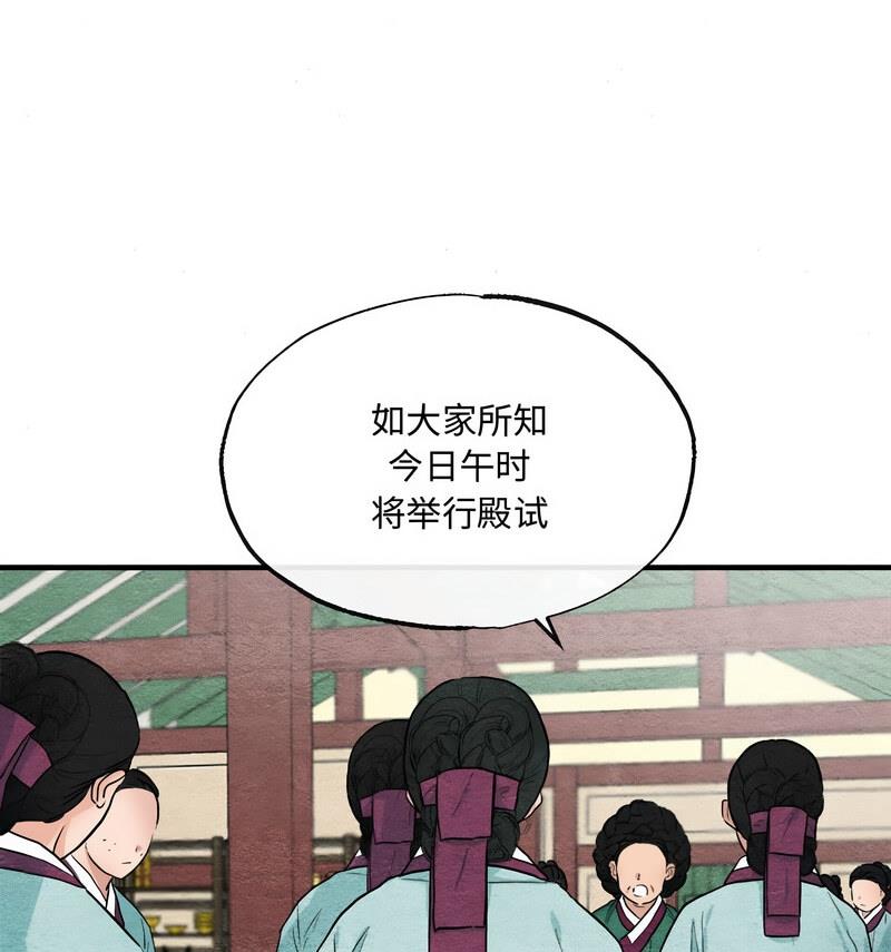 第14话 - 第67.jpg页