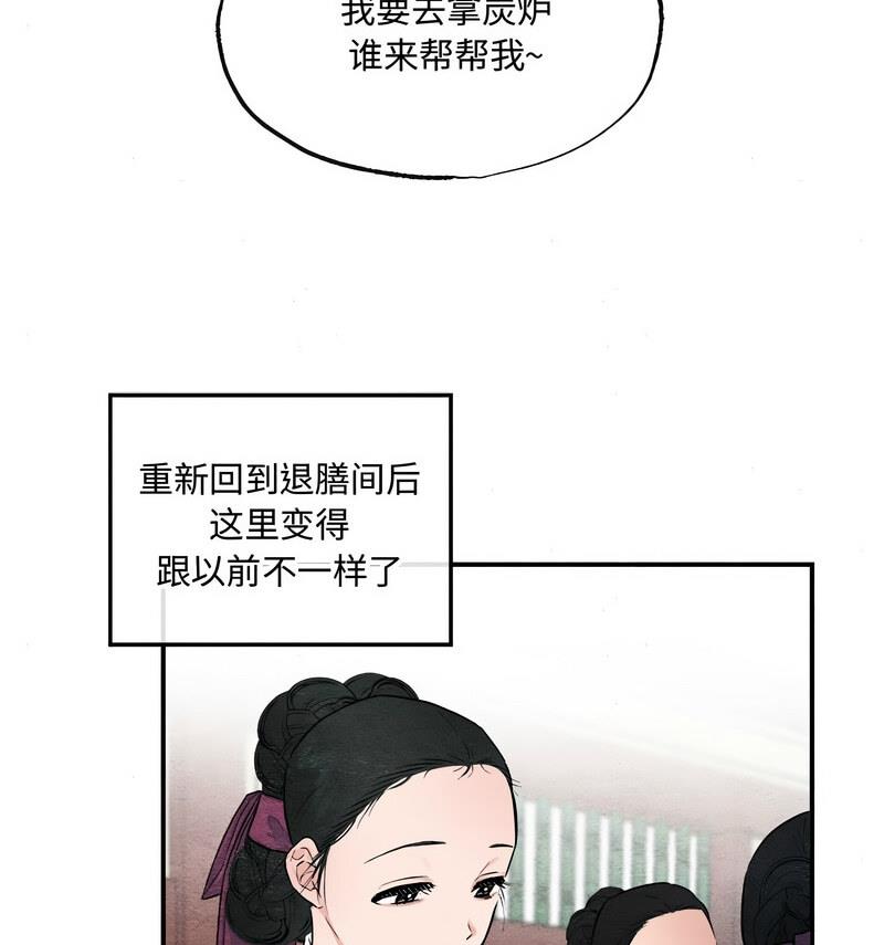 第14话 - 第72.jpg页