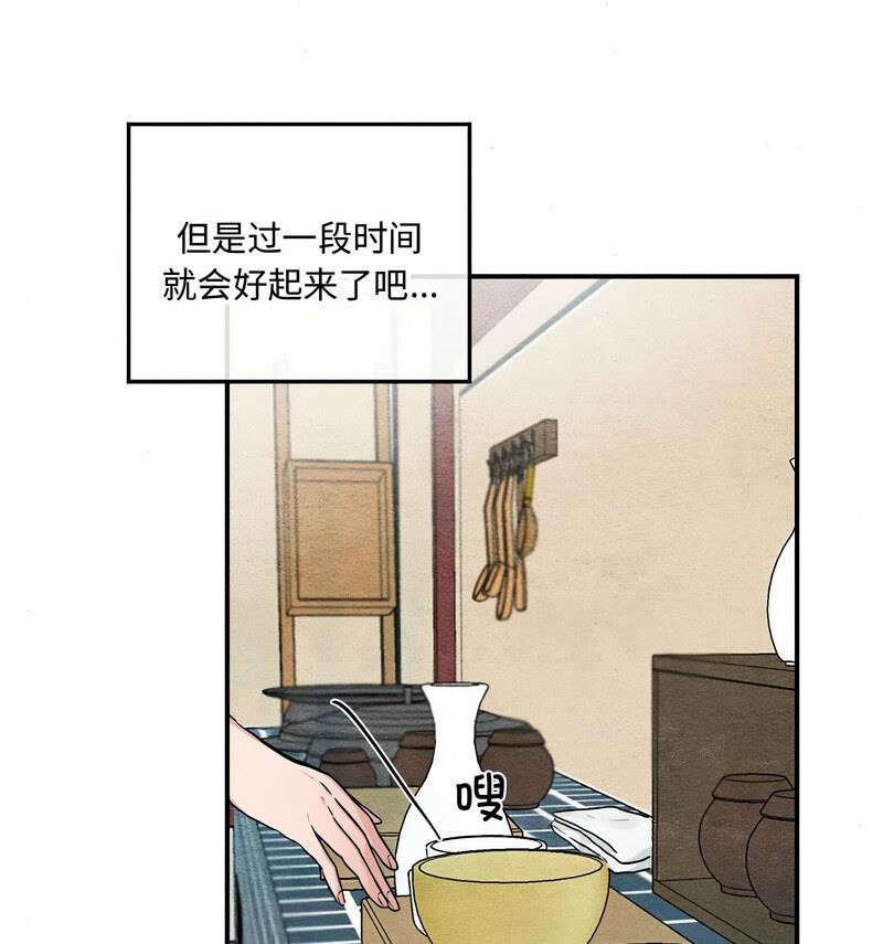 第14话 - 第74.jpg页