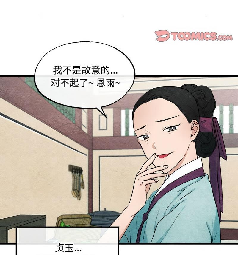 第14话 - 第79.jpg页