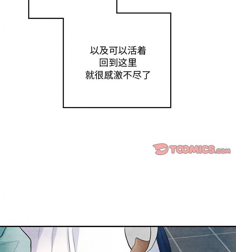 第14话 - 第84.jpg页