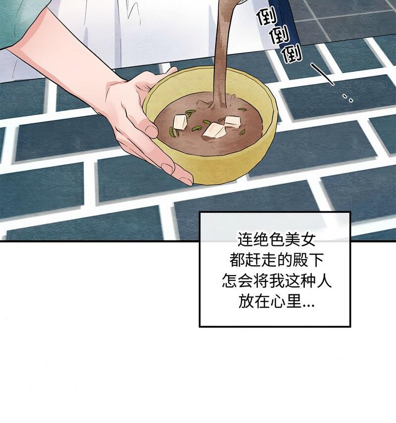 第14话 - 第85.jpg页