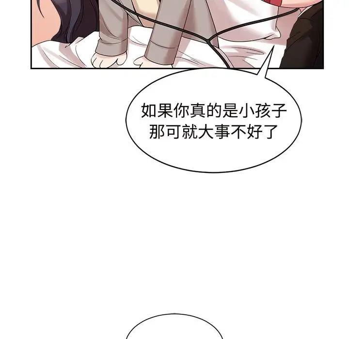 第29话 - 第13.jpg页