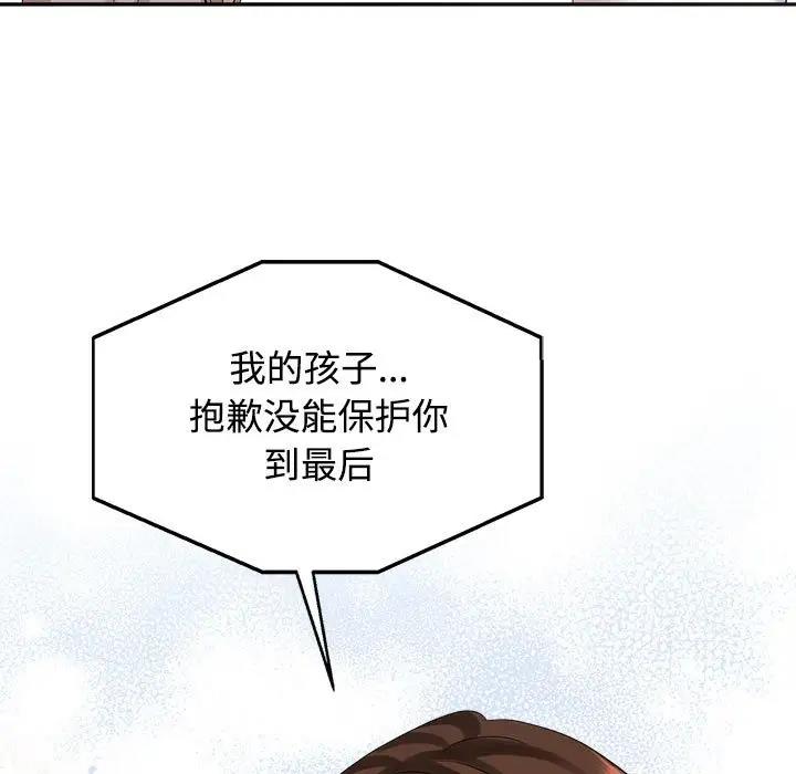 第29话 - 第31.jpg页