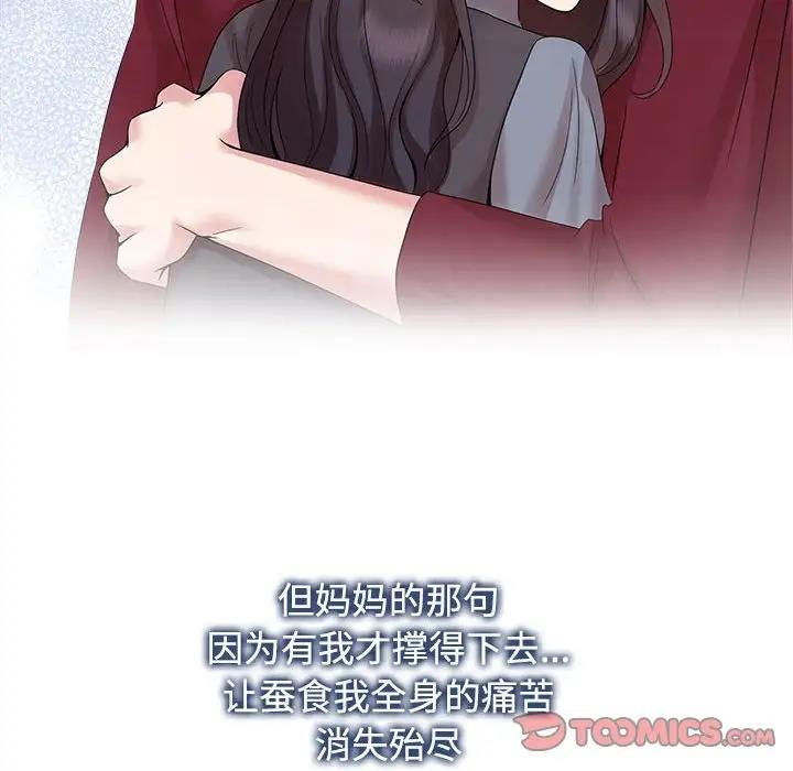 第29话 - 第50.jpg页