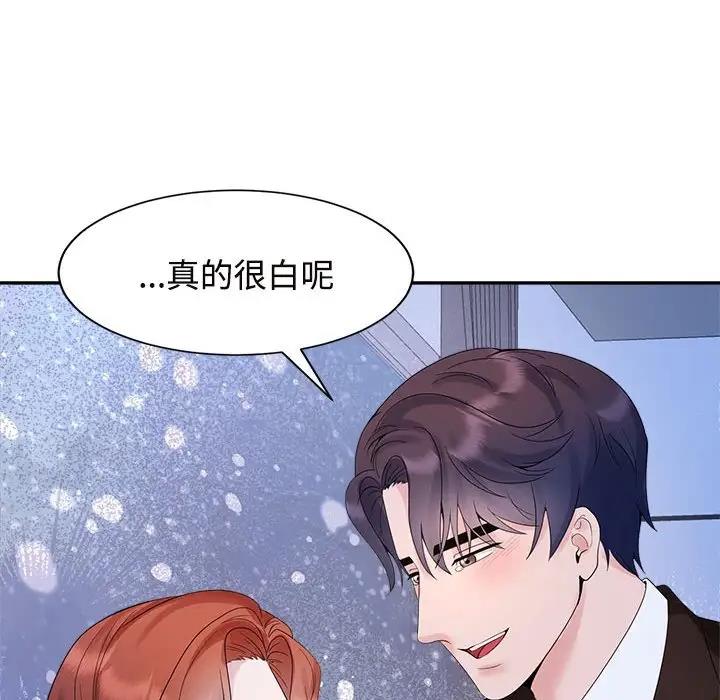 第29话 - 第69.jpg页