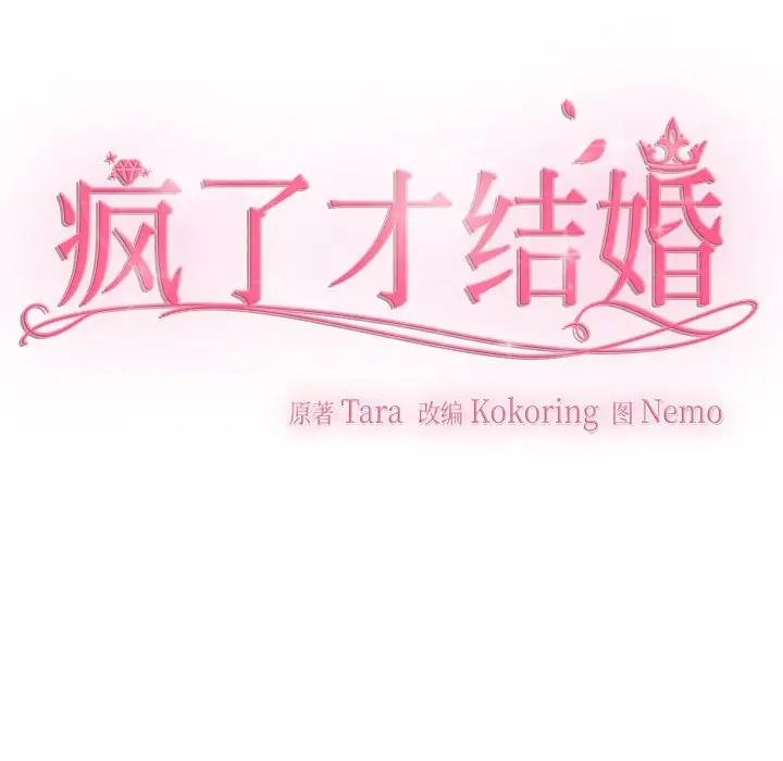 第29话 - 第77.jpg页