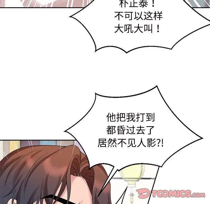 第29话 - 第82.jpg页