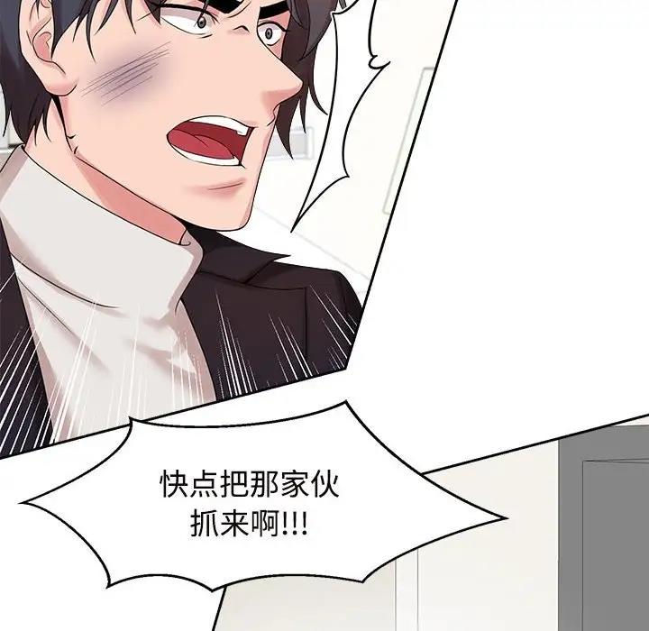 第29话 - 第83.jpg页