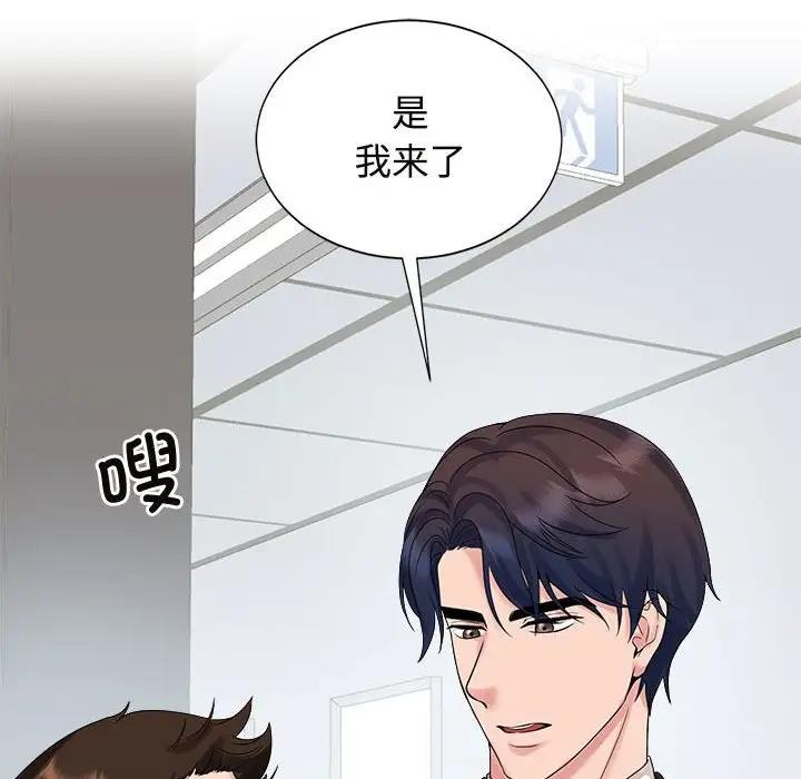 第29话 - 第85.jpg页