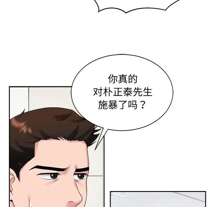第29话 - 第87.jpg页