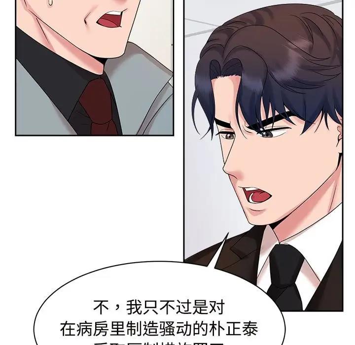 第29话 - 第88.jpg页