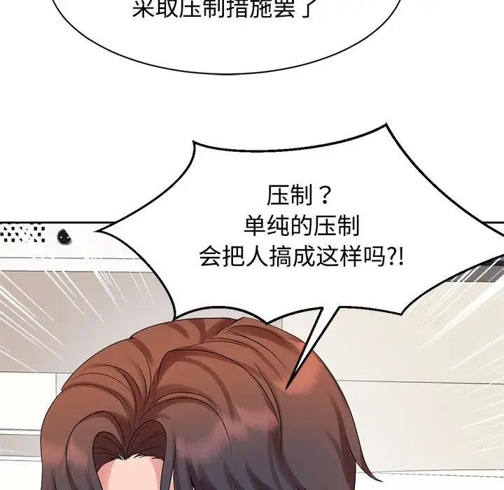 第29话 - 第89.jpg页