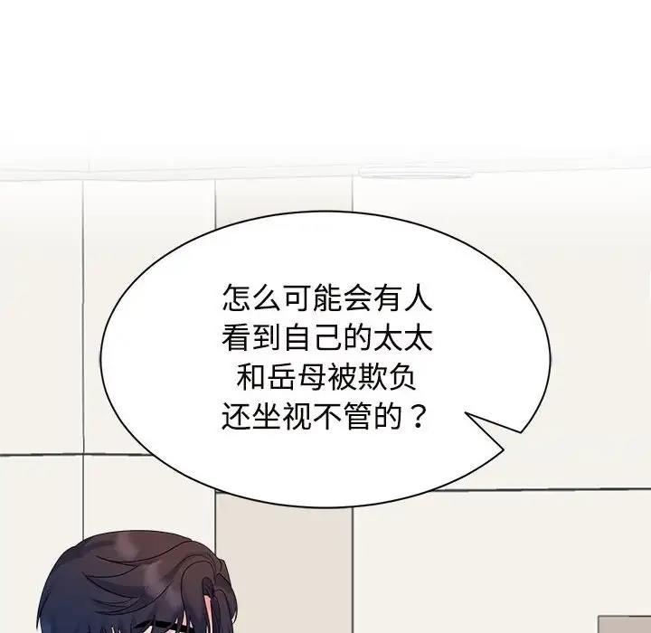 第29话 - 第93.jpg页
