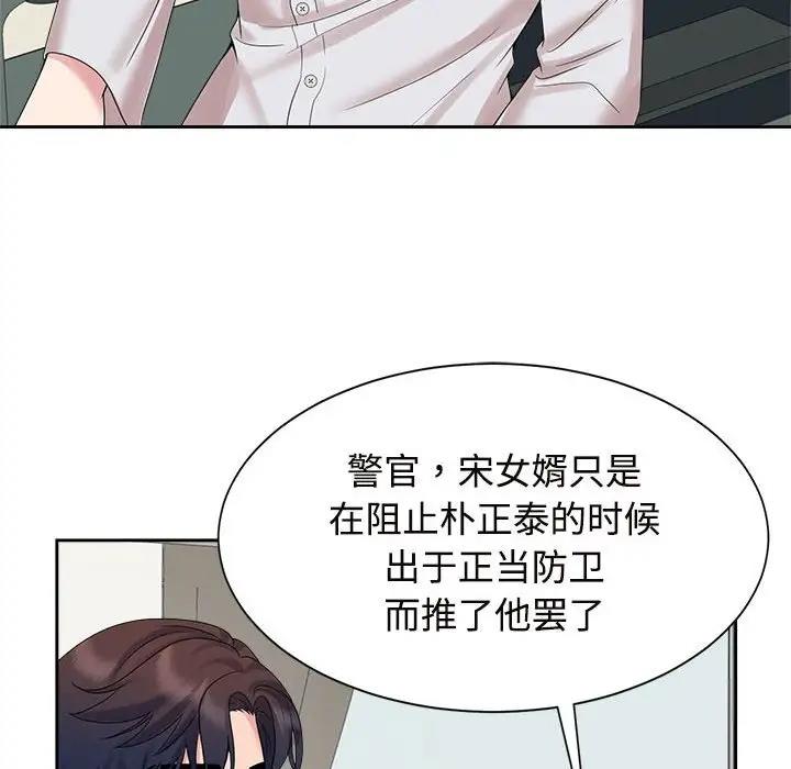 第29话 - 第97.jpg页