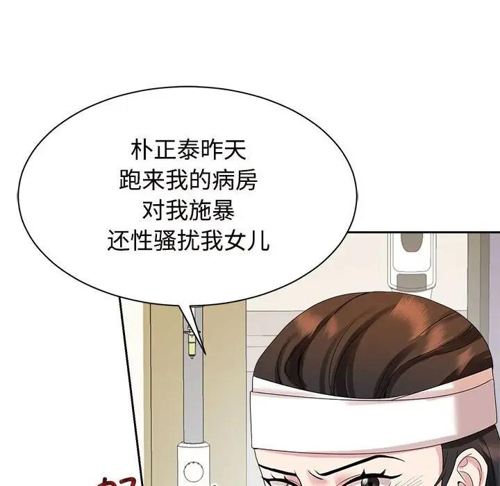 第29话 - 第99.jpg页