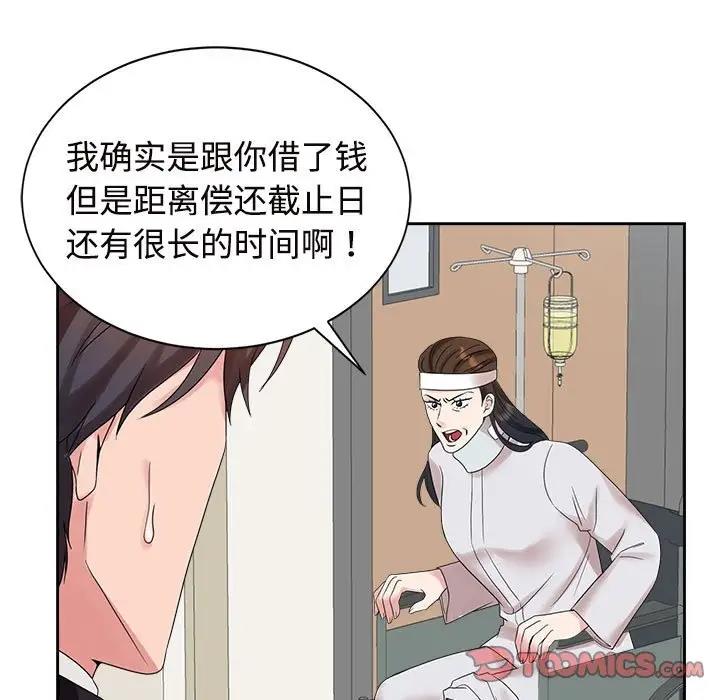 第29话 - 第102.jpg页