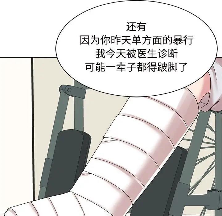 第29话 - 第104.jpg页