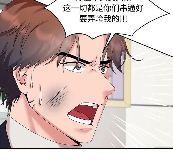 第29话 - 第107.jpg页