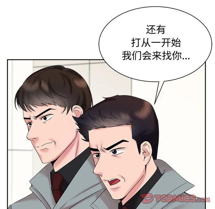 第29话 - 第110.jpg页