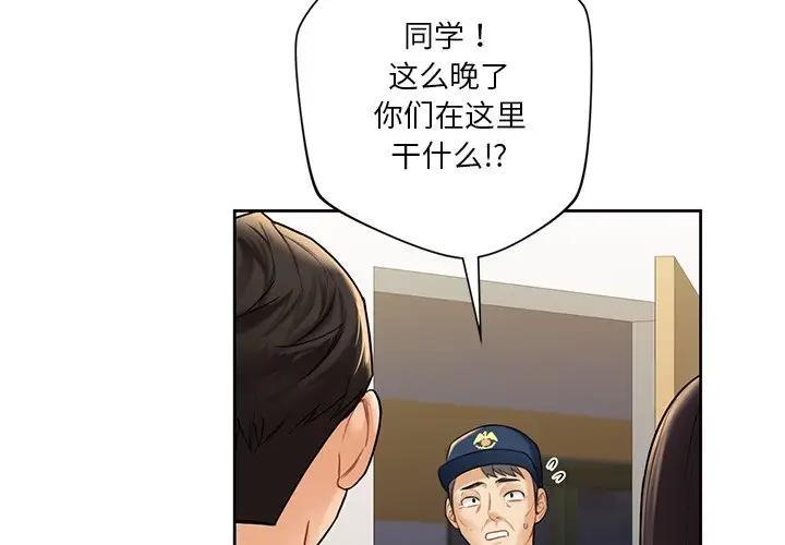 第33话 - 第3.jpg页