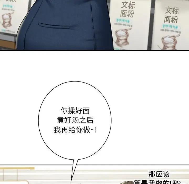 第33话 - 第30.jpg页