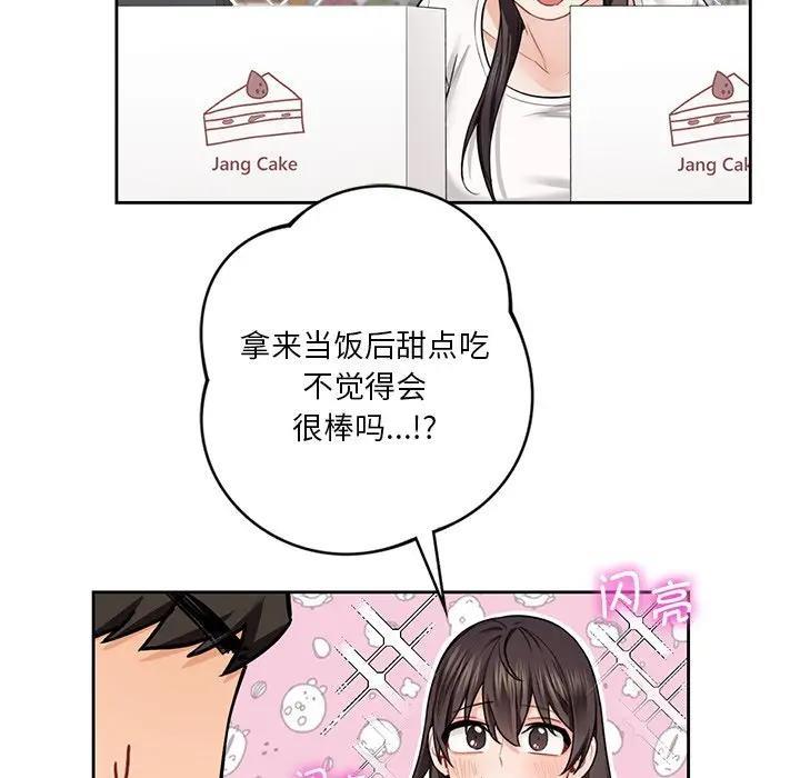 第33话 - 第34.jpg页